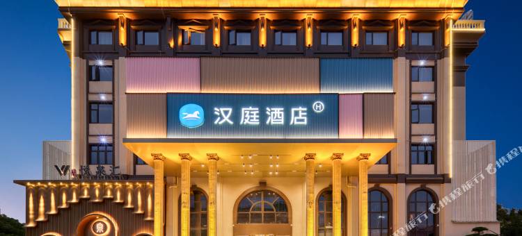 汉庭酒店(余姚低塘宝龙广场店)图片