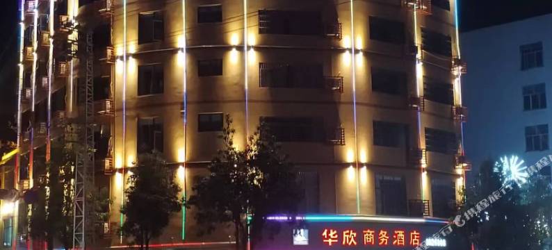 华欣商务酒店(北回广场店)图片