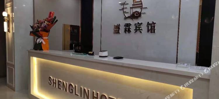 肇东盛霖宾馆图片