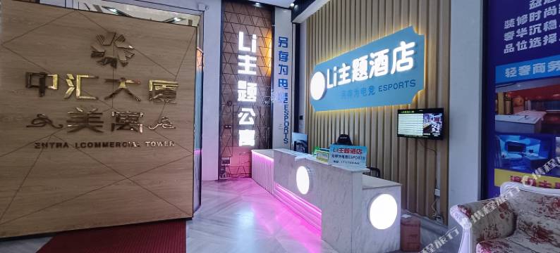 佛山Li主题公寓(南海广场店)图片