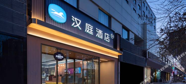 汉庭酒店(太原亲贤街茂业店)图片