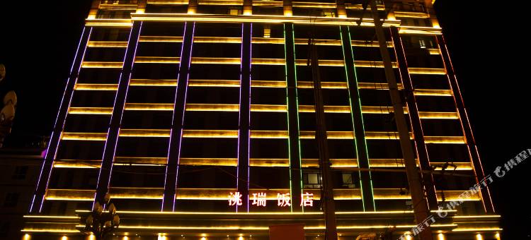 临潭洮瑞饭店图片