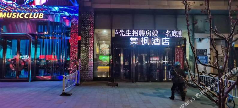 云知玥民宿(沈阳中街吾悦广场店)图片