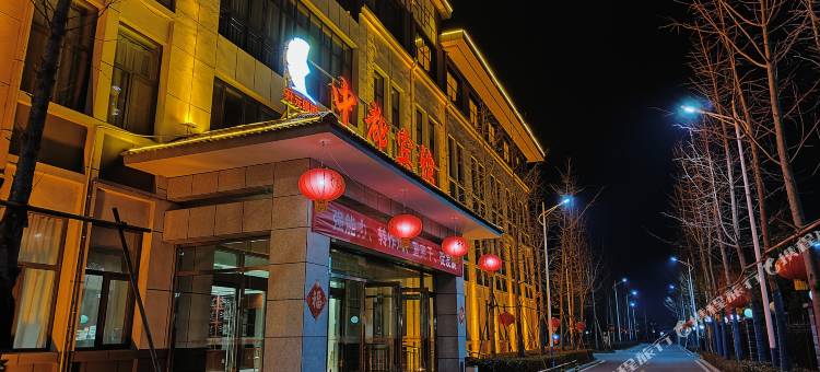 中都宾馆图片