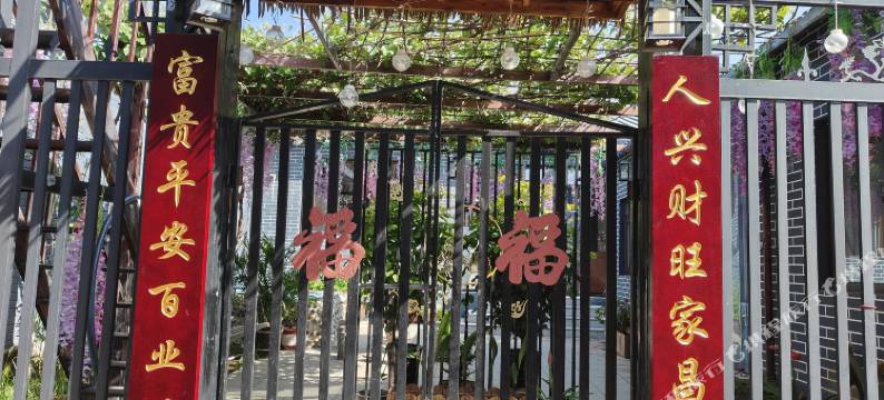 天津相聚开心农家院图片