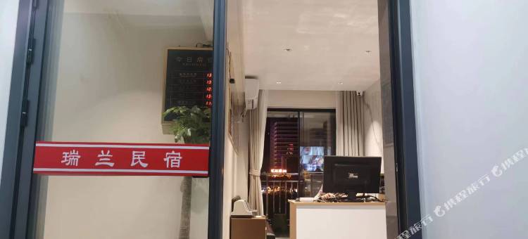 竹山瑞兰民宿图片