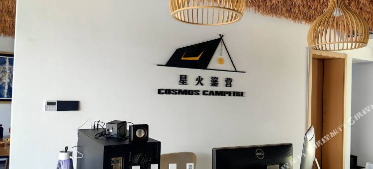 上海星火鎏营精品民宿图片