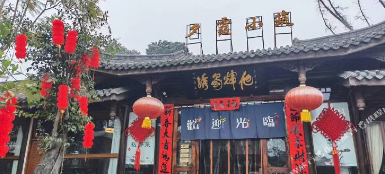 成都夕霞小筑民宿图片