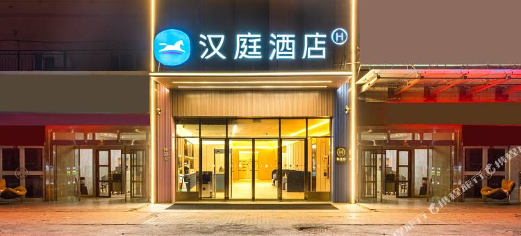 汉庭酒店(库尔勒火车站店)图片