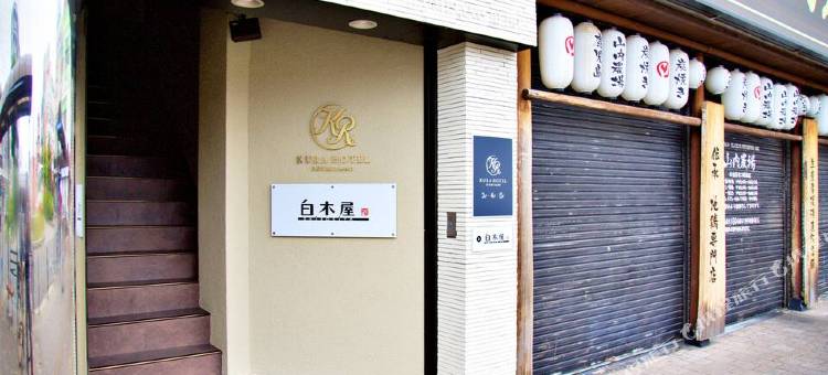 泉佐野仓酒店(Kura Hotel Izumisano)图片