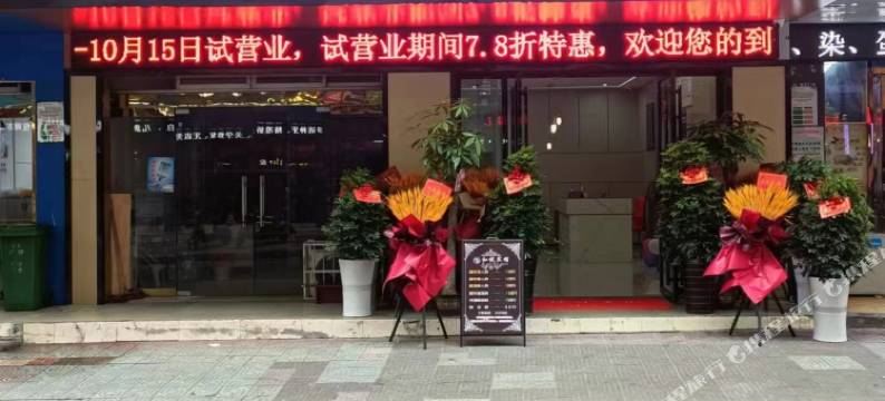 和悦宾馆(湾田广场店)图片