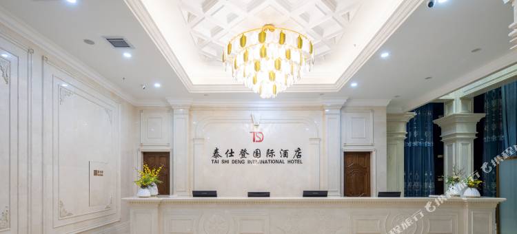 泰仕登国际酒店(香河五一路店)图片