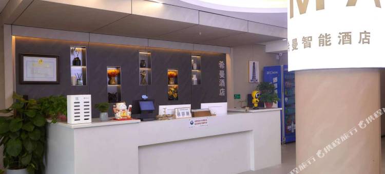 希曼酒店(莘县燕塔公园店)图片