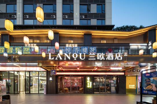 兰欧酒店(株洲万达广场店)
