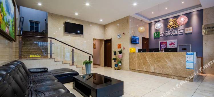 华驿酒店(丹东火车站鸭绿江断桥店)图片
