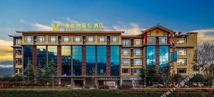 维也纳国际酒店(宁蒗泸沽湖大道店)图片