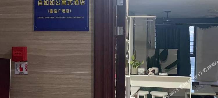 自如如公寓(富林新天地广场店)图片