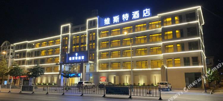 维斯特皇宫酒店(六安霍山店)图片