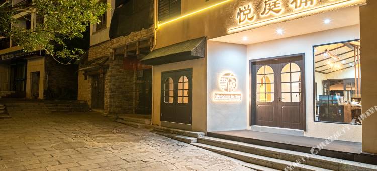 梦柳·悦庭楠舍(荔波小七孔东门店)图片