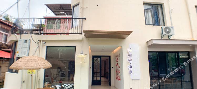 海桐鲤·浏墅民宿(西街店)图片
