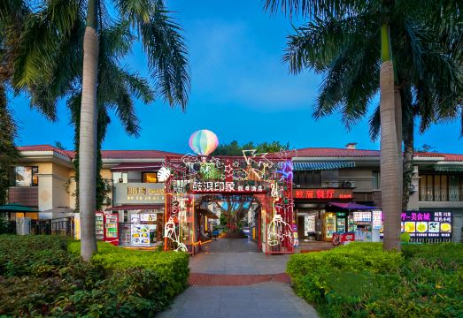 鼓浪屿鼓浪印象假日酒店（鼓浪屿内厝澳码头店）外景图