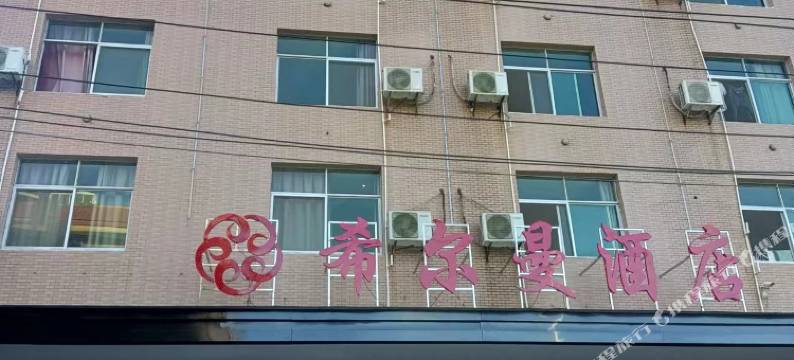 会昌希尔曼酒店图片