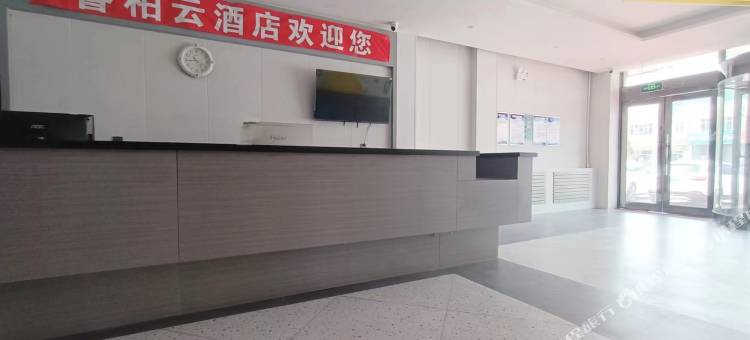 如家睿柏·云酒店(呼伦贝尔扎兰屯发达广场中央北路店)图片