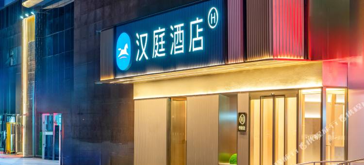 汉庭酒店(兰州中川机场瑞岭国际店)图片