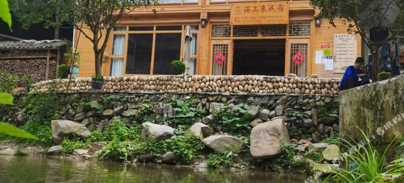 海上来民宿(大利侗寨店)图片