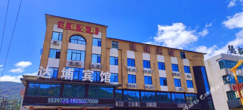 永春达埔宾馆图片