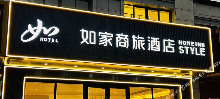 如家商旅酒店(扬州大运河博物馆食品产业园店)图片