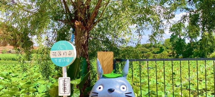 石林风景区｜MOON LOTUS荷莲月色·乡野花园民宿图片