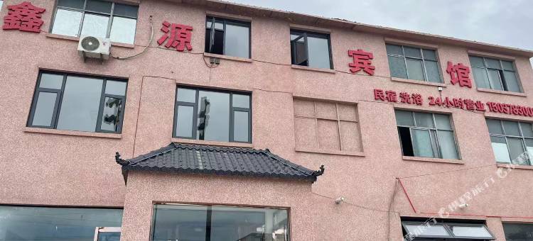 鑫源宾馆图片
