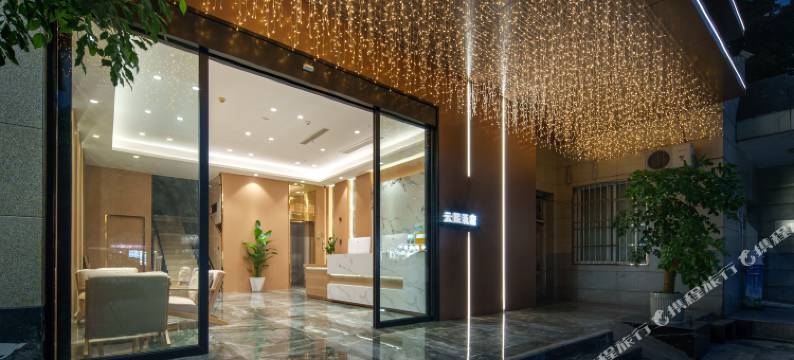 云熙酒店(峨眉高铁站大佛禅院旅游区店)图片