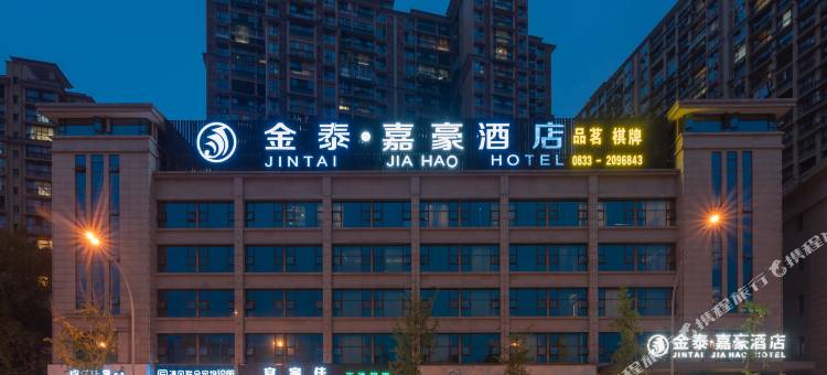 金泰·嘉豪酒店图片