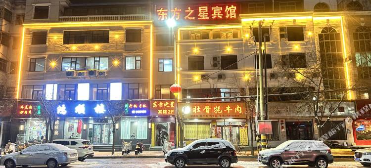 靖远东方之星宾馆图片