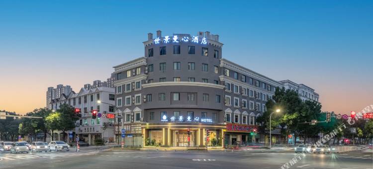 台州世景曼心酒店(路桥十里长街吾悦广场店)图片