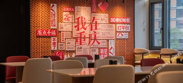 重庆山来江往酒店(解放碑洪崖洞店)图片