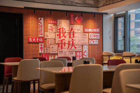 重庆山来江往酒店(解放碑洪崖洞店)图片