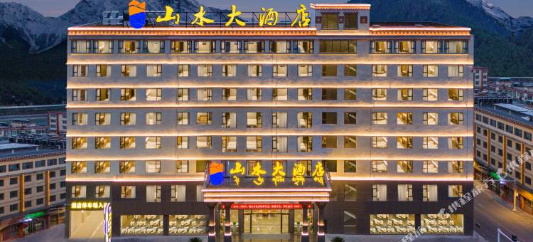 波密山水大酒店图片