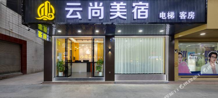 愉尚美宿(广州番禺沙湾古镇店)图片