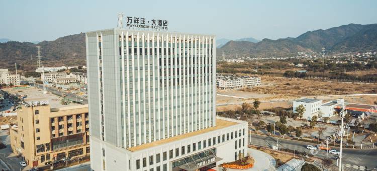 万祥庄·大酒店(丽水机场店)图片