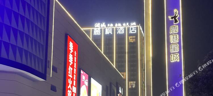 嘉利·轻奢影院公寓(向塘鹿港星城店)图片