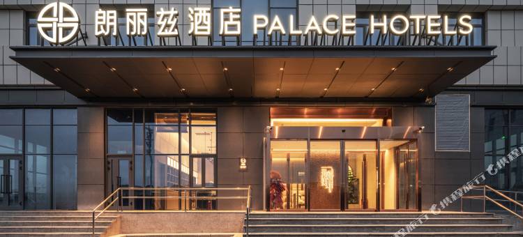 朗丽兹酒店(霍尔果斯国门店)图片