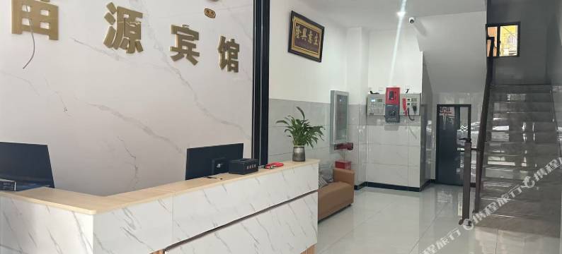 滴水苗源宾馆图片