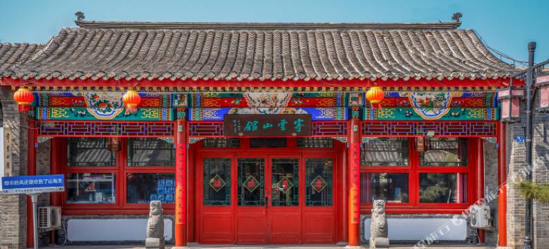 寄云山馆民宿(山海关天下第一关景区店)图片