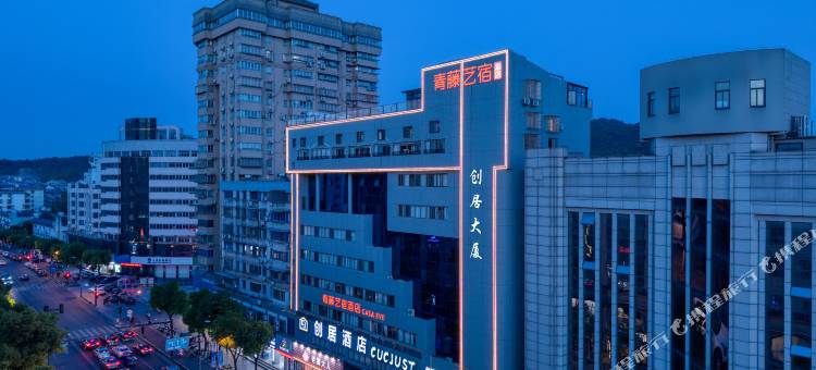 青藤艺宿酒店(上百万和城店)图片