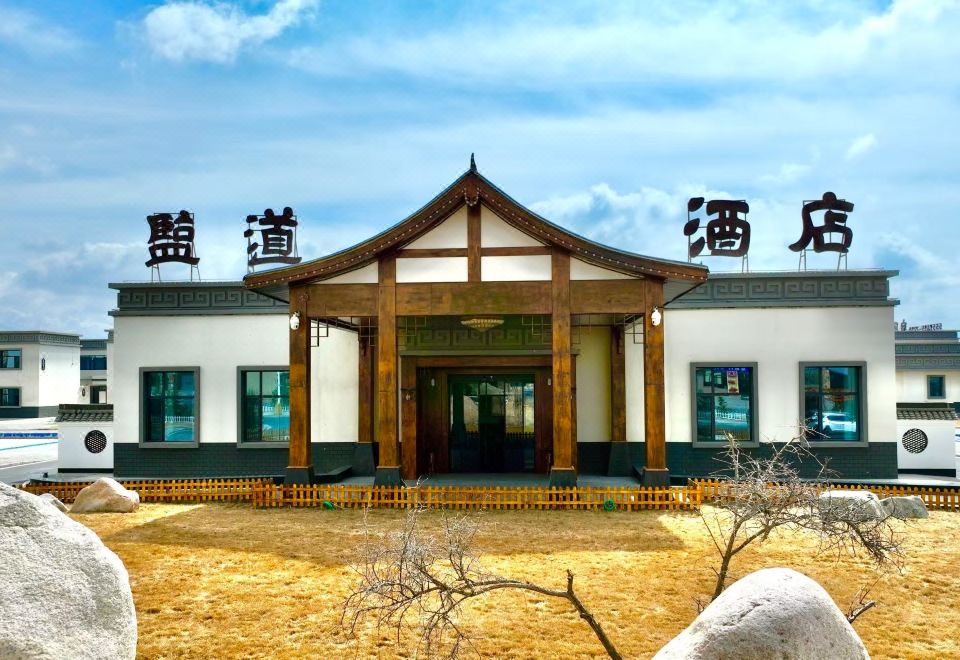 茶卡盐道酒店外景图