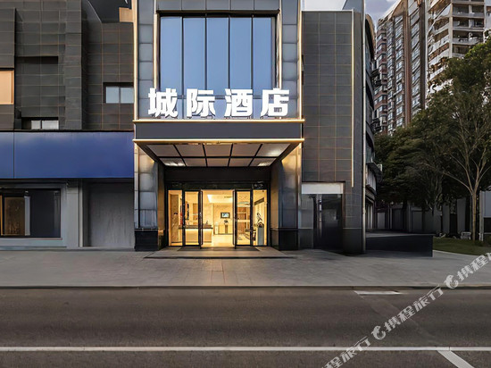 城际精选酒店(黄石大冶雨润国际广场店)