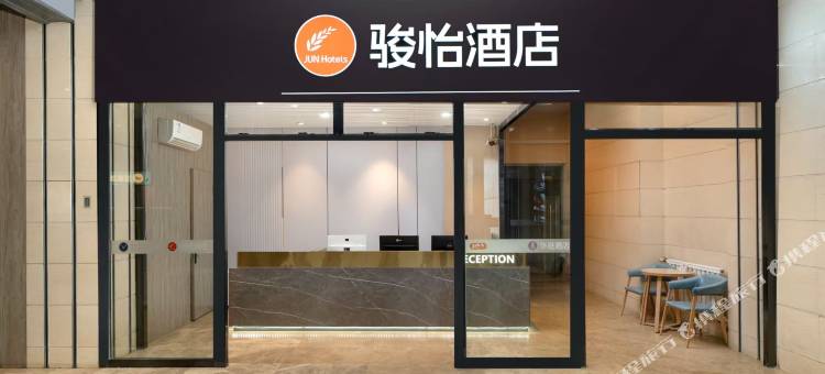 骏怡精选酒店(鞍山火车站万象汇店)图片